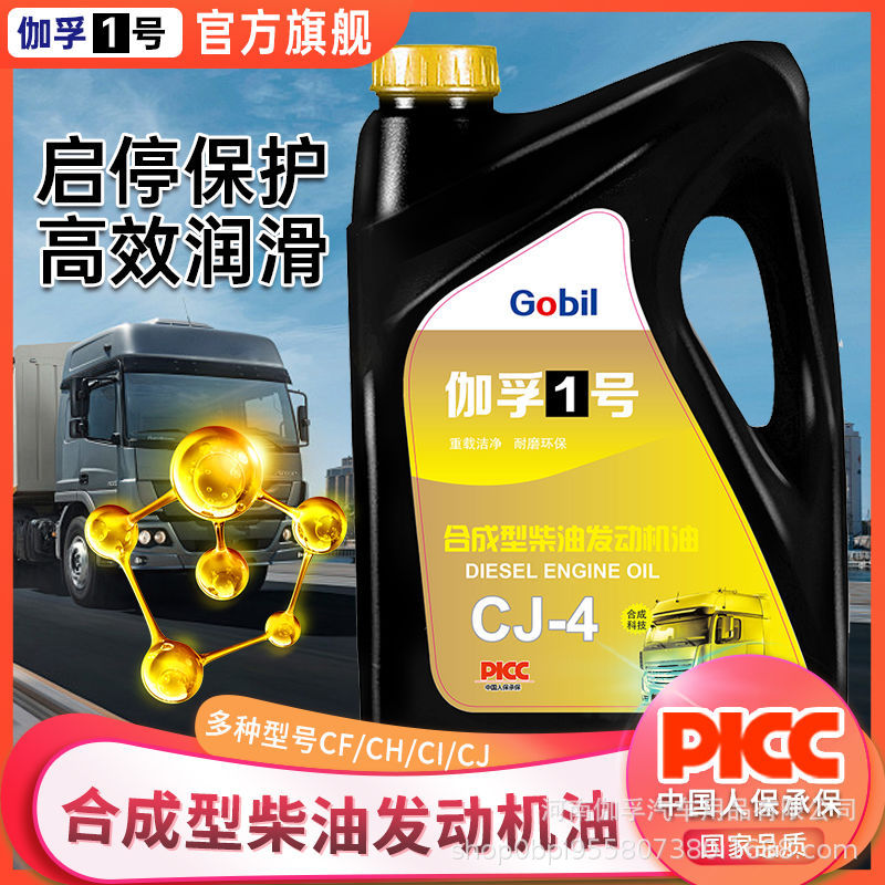 Оригинальное высококачественное дизельное масло 15W-40/20W-50 для всех сезонов 4 литра