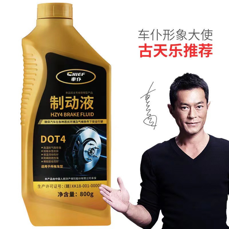 Car Servant Brake Oil Brake Fluid Dot4 Car Brake Fluid Disc Brake Oil Clutch Oil Universal Type