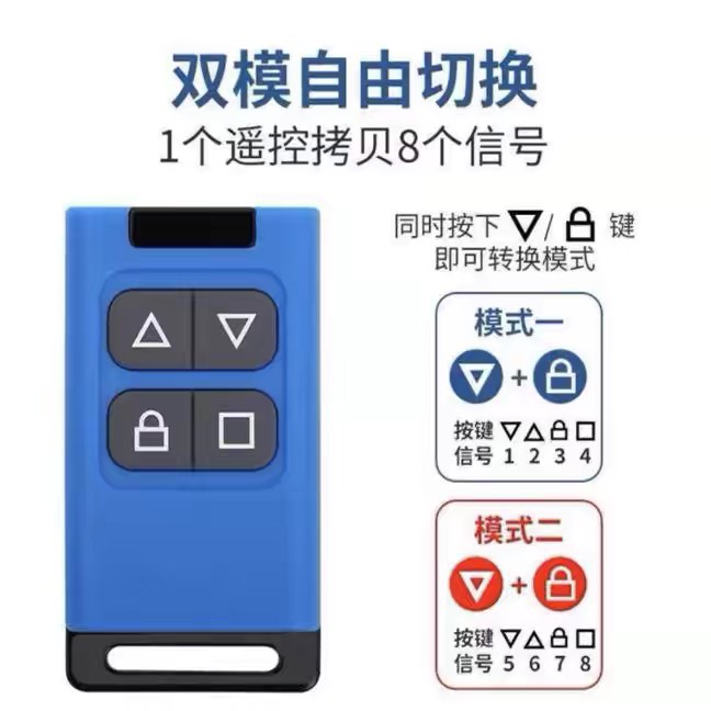 Full-frequency copy electric rolling shutter door rolling gate garage door barrier telescopic door remote control electric car key copy