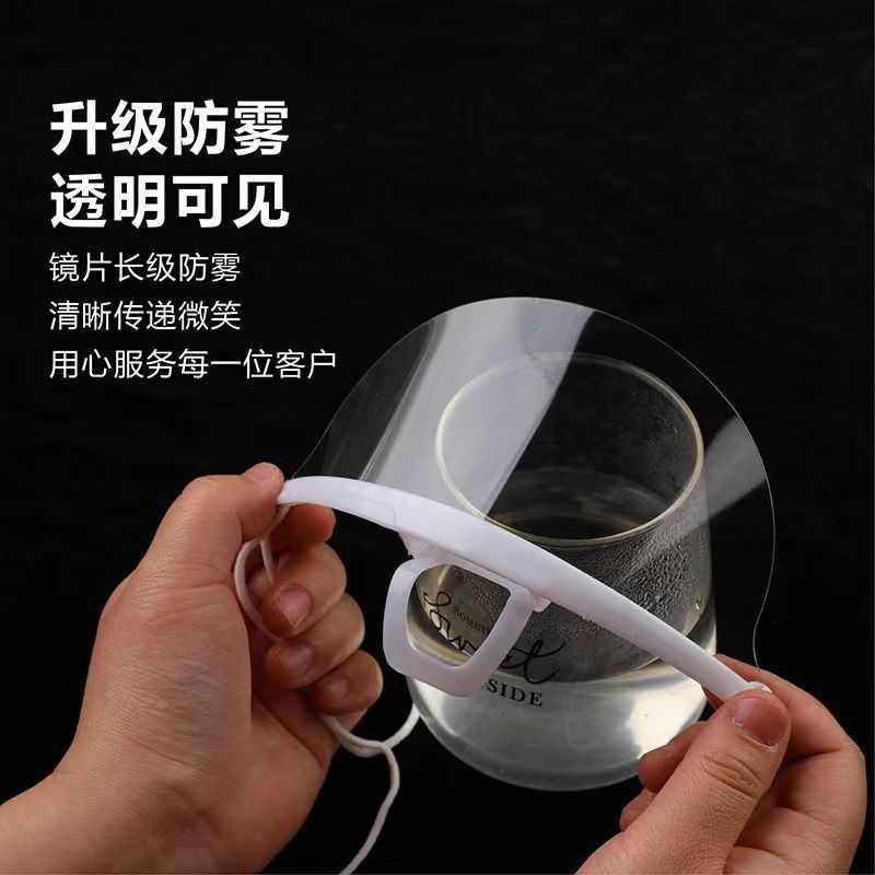 [Recyclable] Transparent Catering Mask Anti-Fog Kitchen Restaurant Spit Chef Anti-Saliva Droplet Plastic Mask