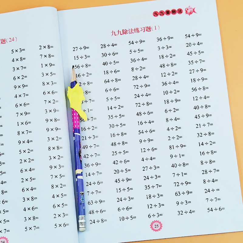 Primary school students 99 multiplication and division mixed practice mathematics Chinese quantifier special training mathematics oral calculation exercise book