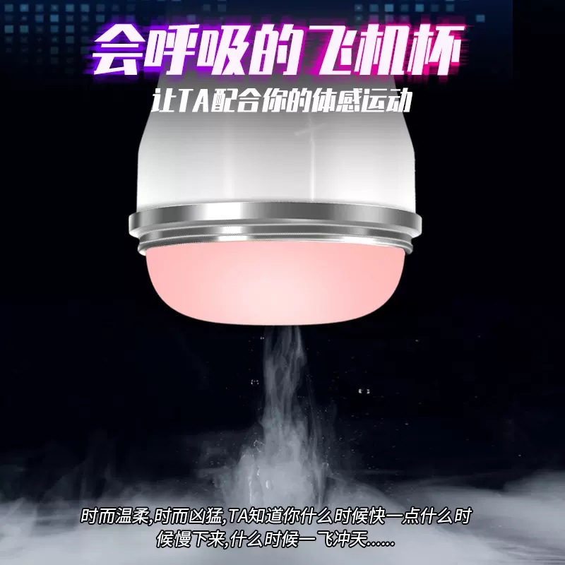 Airplane Cup for Men Super Tight Clip Suction Real-life Fleshy Male Toy Inverted Model Adult Fun Couple