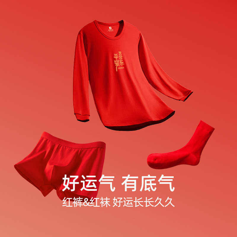 Children's Red Autumn Clothes and Autumn Pants Pure Cotton Thin New Year's Underwear Set Girls 2025 New Red Warm Men