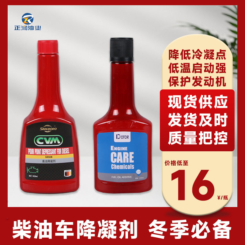 Dirta 250 мл, антифриз для дизеля, добавка для дизеля, 300 мл, зимний специальный продукт для грузовиков