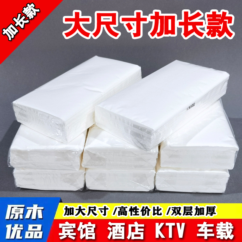 Extra Large extended large size business special tissue 2-layer thickened 175 * 175ktv soft bag napkin affordable pack
