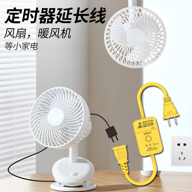 Automatic Power-Off Timer Socket Automatic Power-Off Electric Vehicle Battery Vehicle Overcharge Protector Dropshipping