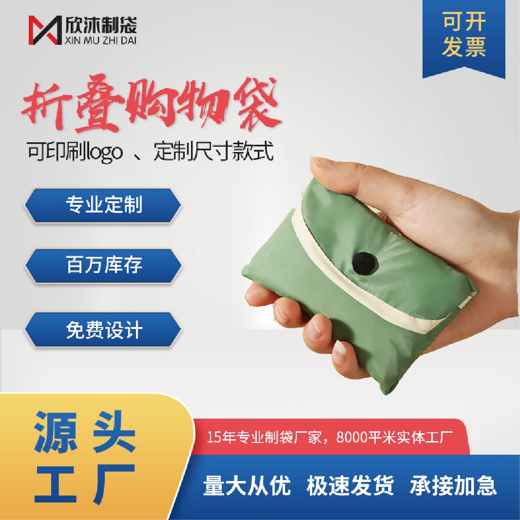 Сумка для покупок из переработанных материалов, водонепроницаемая, экологически чистая, портативная, складная, большая вместимость, тканевая сумка для хранения