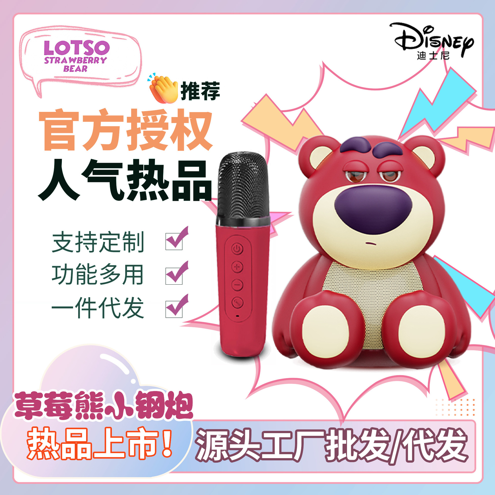 Authentic Strawberry Bear Wireless Bluetooth Charging Karaoke Portable Microphone Audio Chinese Valentine's Day Gift Wholesale