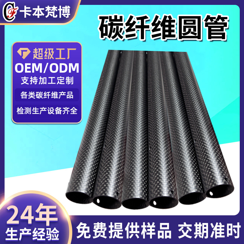 Carbon Fiber Tube 10Mm-200Mm Carbon Fiber Hollow Tube Remote Control Aircraft Accessories Model Aircraft Carbon Fiber Round Tube