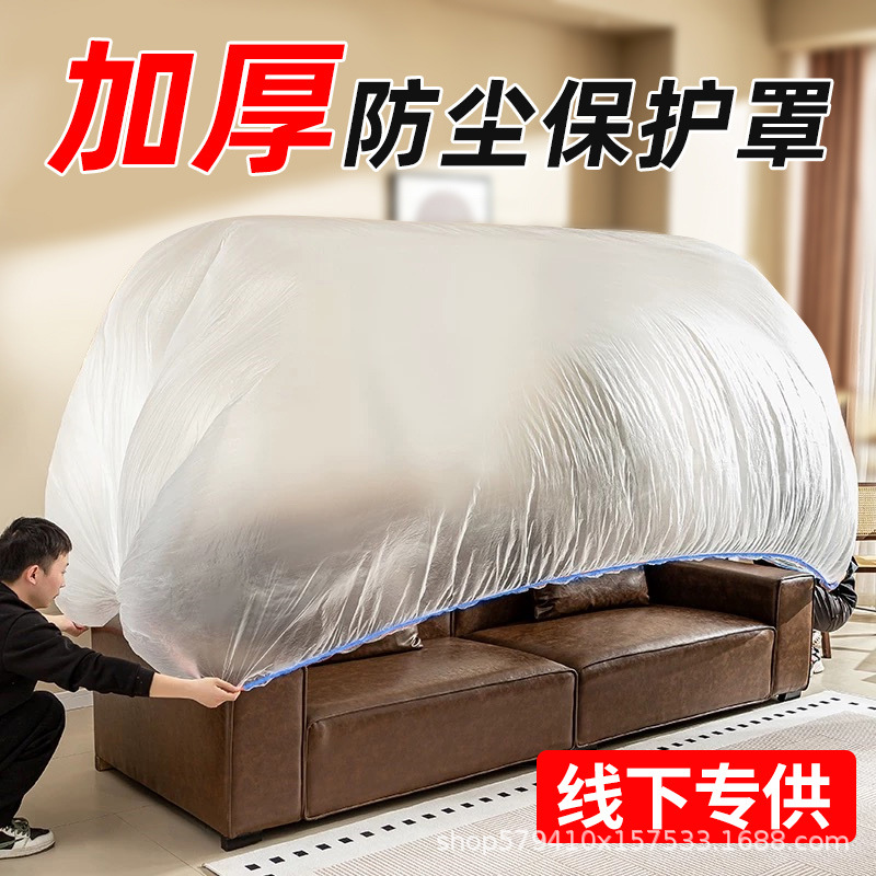 Одноразовый чехол для дивана, полный чехол, эластичный, защитная пленка для мебели
