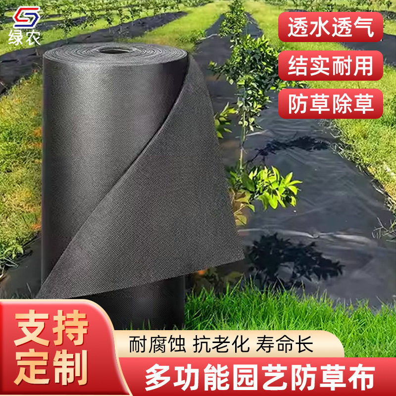 Поставки черной нетканой ткани для борьбы с сорняками, нетканая пленка-барьер, агрономическое покрытие, черная ткань для контроля сорняков, устойчивость к УФ