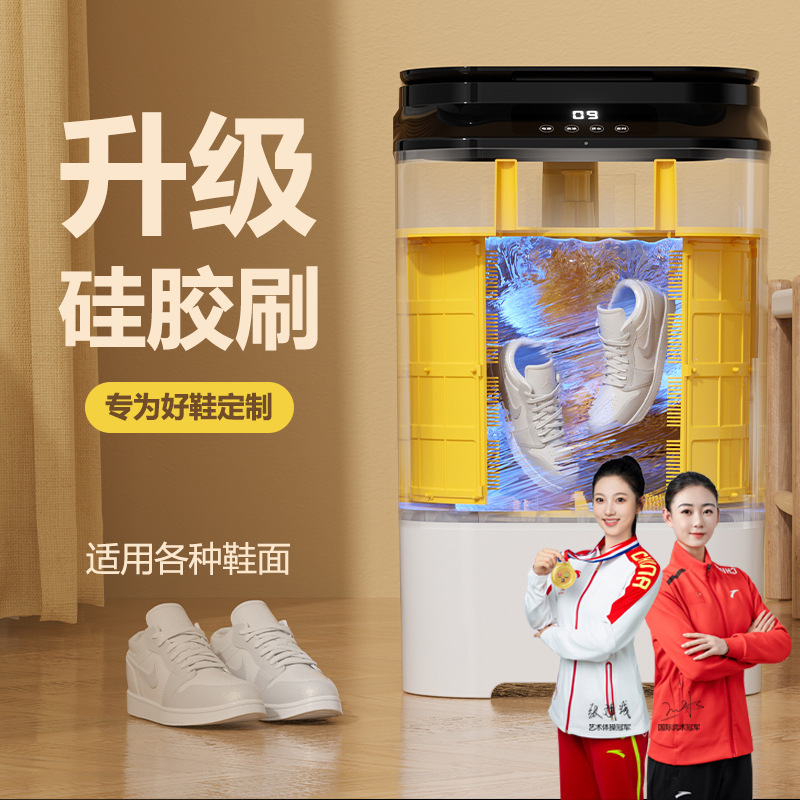 2026 New Silicone Full Wall Brush Shoe Washing Machine Household Semi-Automatic Shoe Washing Handy Gadget 360 ° No Dead Angle Shoe Brushing Machine