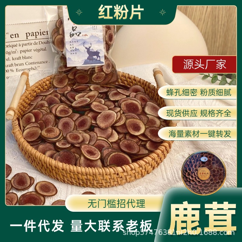 Deer Antler Slices, Red Powder Slices, Whole Wax Slices, Gift Box, Wine Ingredients, Bulk Canned Gift Box Source Manufacturer Wholesale Northeast