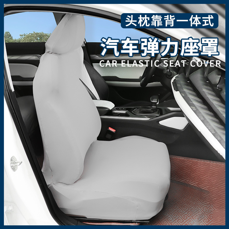 Эластичная крышка сиденья автомобиля на все сезоны, универсальная крышка сиденья, передний ряд, полностью окруженная, комфортная, тонкая, дышащая, пылезащитная и грязезащитная