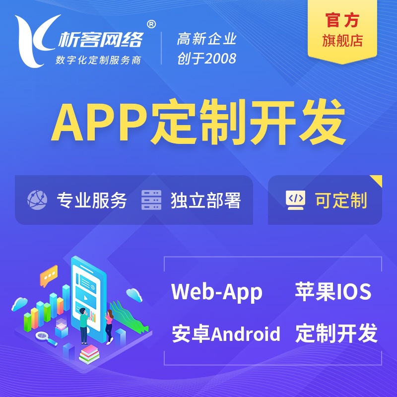 Разработка приложений, веб-магазин, мини-программа, публичный аккаунт, программное обеспечение для предприятий, система записи, производство и строительство платформы