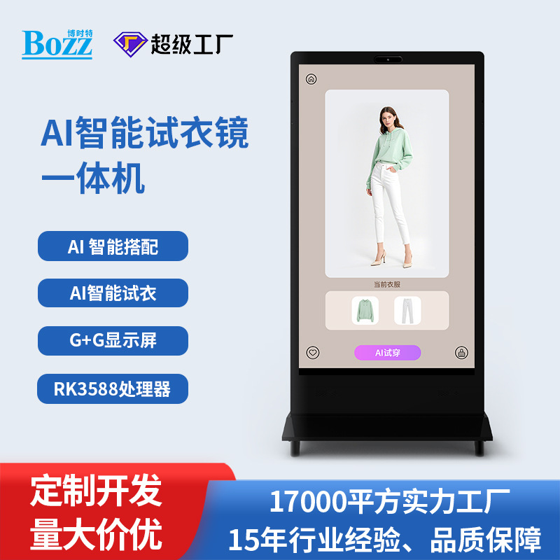 Умное зеркало для примерки напольное сенсорное управление ИИ голосовое взаимодействие все-в-одном вспомогательное фото виртуальная примерка