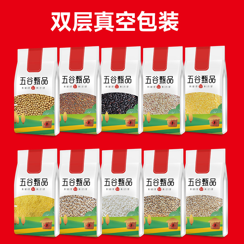Grain gift box double vacuum packaging Spring Festival gift company welfare gift coarse grain gift box wholesale