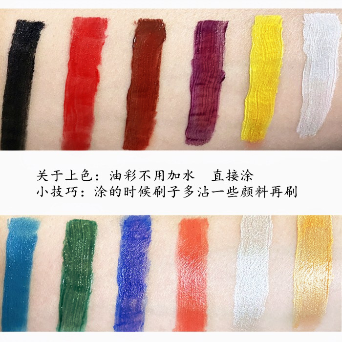Oil color face 12 color body painting cream paint stage activity cosmetics children's opera Children Festival oil color