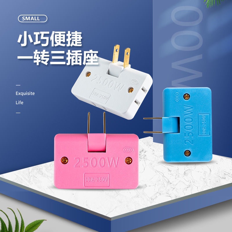 Rotatable socket ultra-thin converter one turn three two-pin to three-pin plug TV cabinet extended power plug board