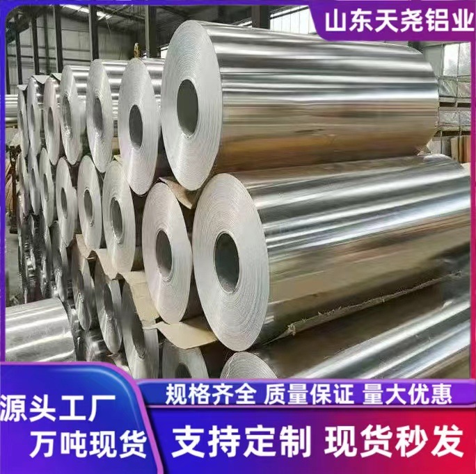 Алюминиевая пленка, алюминиевый рулон 0.2мм—1.0мм, изоляционная труба, защитная алюминиевая пленка 0.5 рулона, тонкий алюминий