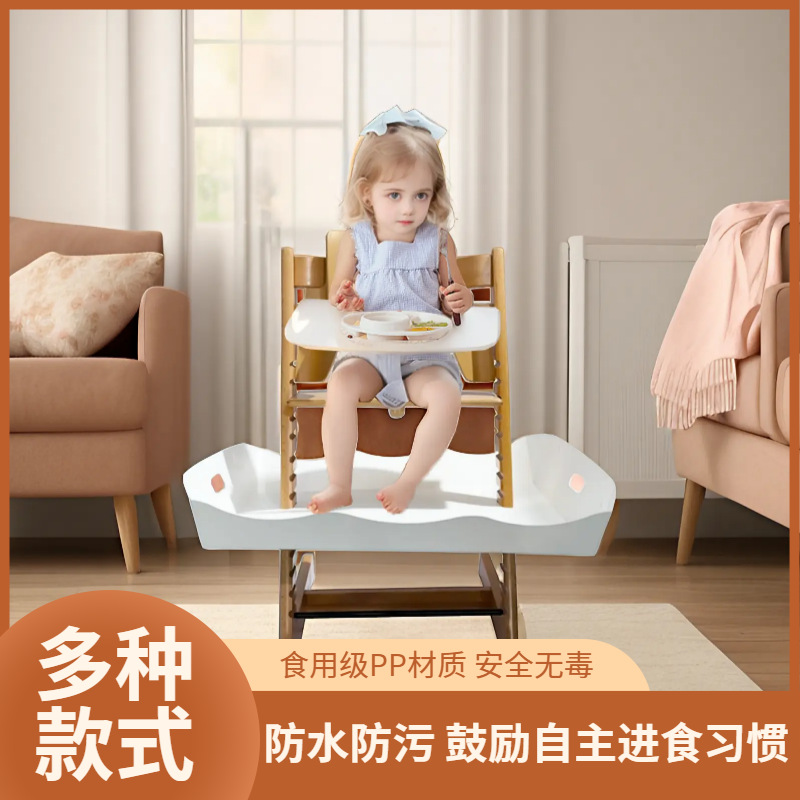 Manufacturers independently developed children's growth chair pocket food artifact adaptation st dinner plate st guardrail environmental protection PP material