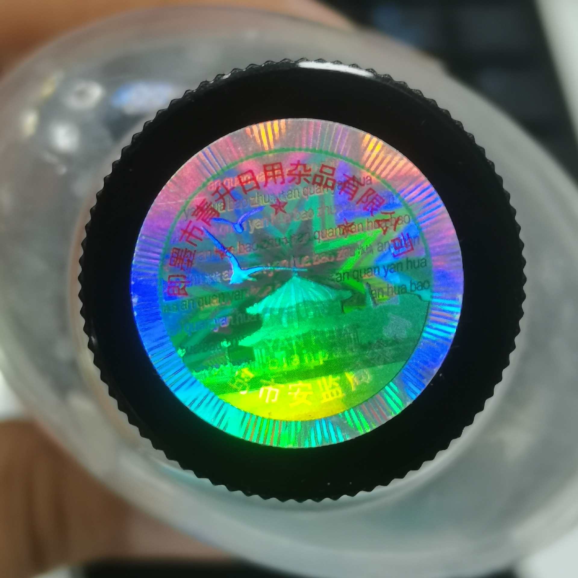 Anti-Counterfeiting Logo Disposable Laser Laser Mark Laser Mark Holographic Hot Stamping Manufacturer Customized Large Favorably