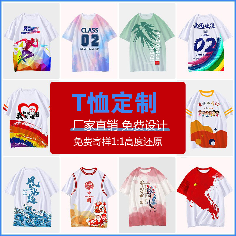 Командные униформы для вечеринок, индивидуальные футболки, рабочая одежда, быстросохнущие, короткий рукав, униформы для встречи выпускников, культурные футболки, кастомизация логотипа