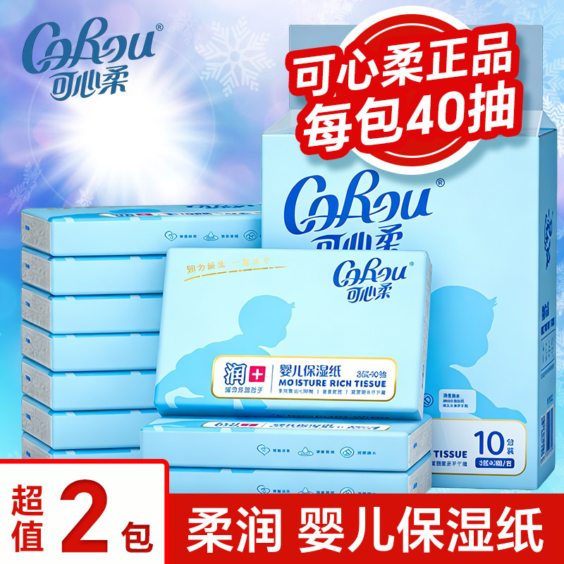 Мягкие бумажные салфетки Kexin 40 шт. для детей, увлажняющие, для рук, для рта, мягкие и комфортные