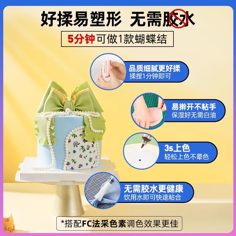 Fc Fondant Paste Moisture-Proof Gum Paste Bow Cake Decoration Sugar Brand Edible Color Material Fondant Gum Paste
