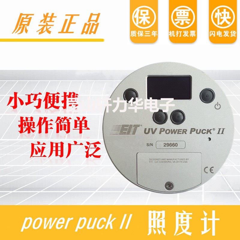 Американский Eit Uv Power Puck II, измеритель освещенности, иллюминометр