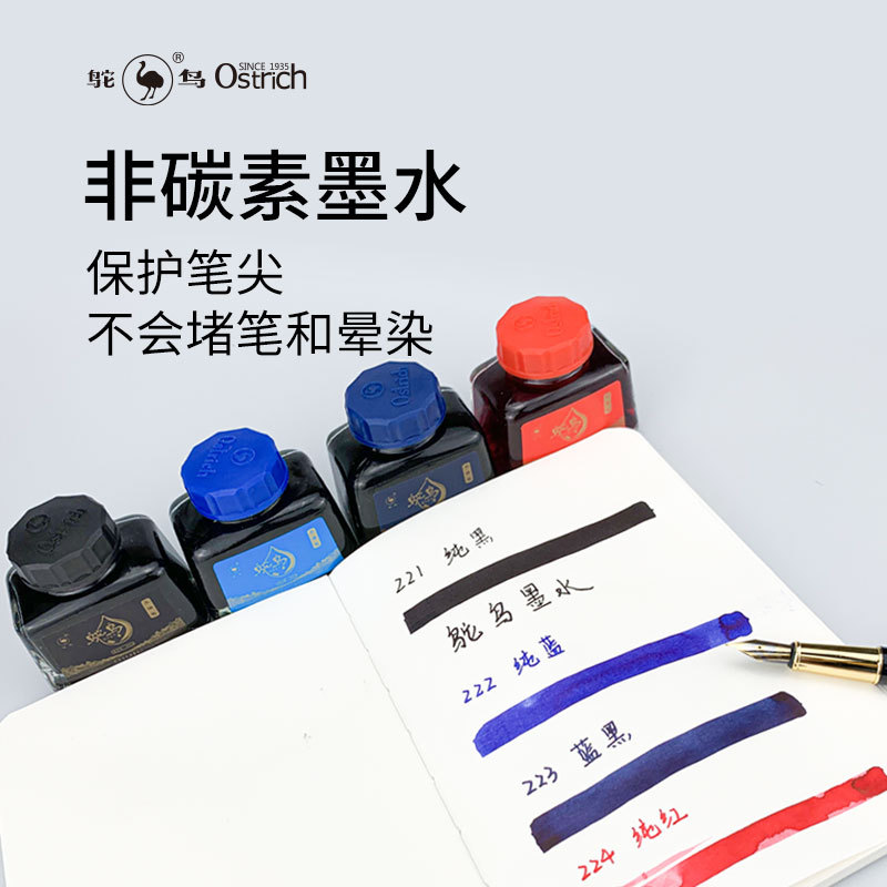 Ostrich factory wholesale 2-head black non-carbon pen ink for writing exercises student ink