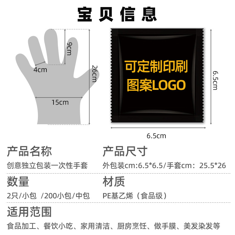 Disposable Gloves Wholesale Individually Packaged Catering Takeaway Lobster Edible Logo Single Bag Small Bag Thickeneded and Customizable