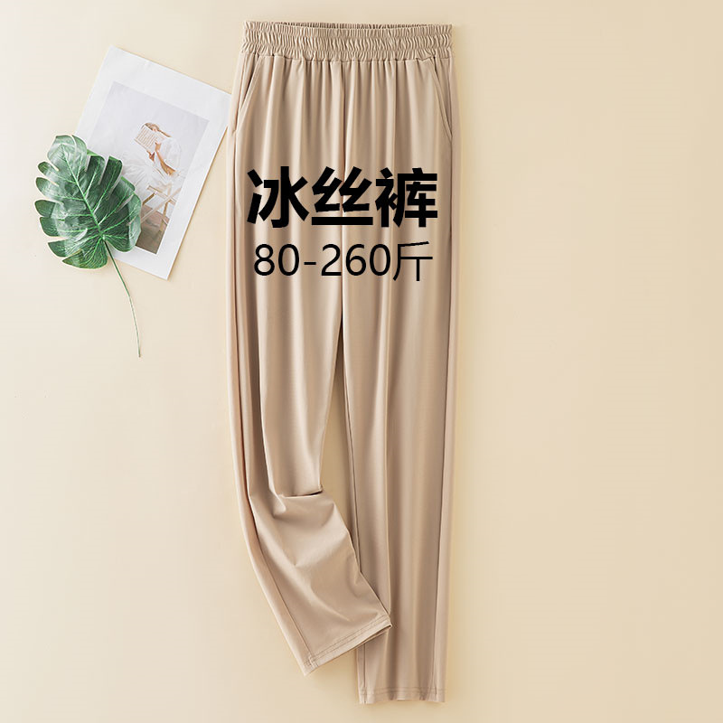 Платформа для прямых трансляций Tiktok, Kuaishou, Xiaohongshu предлагает большой ассортимент летних ультратонких брюки для полных женщин из ледяного шелка, доступные для дропшиппинга