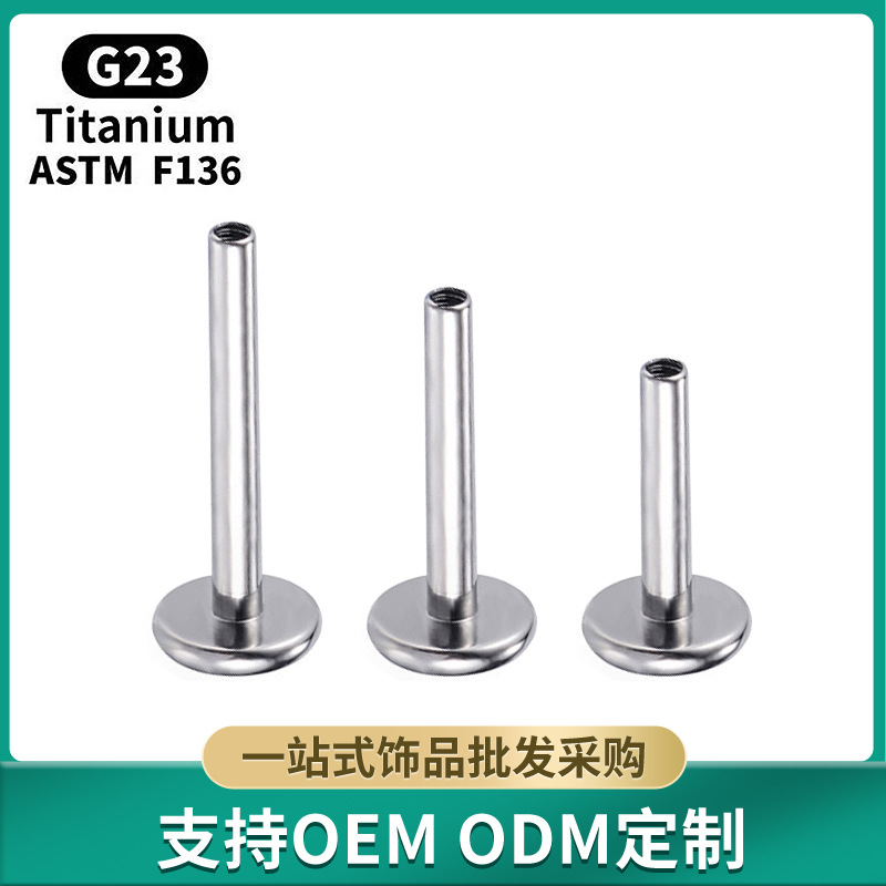 Zemo F136 титановый сплав 1.2/1.0(14/16G) ушной ноготь, внутренний зубчатый губной ноготь, пирсинг ювелирные изделия G23