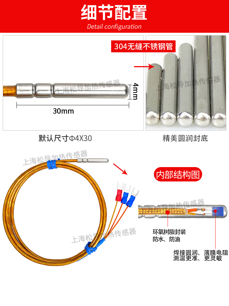 Pt100 Temperature Sensor Platinum Thermal Resistance Polyimide Waterproof High Temperature 350 ℃ Roll Mouth Encapsulated Temperature Measurement Probe