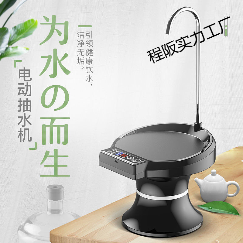 New Household Outdoor Simple Simple Pure Water Bucket Pressure Water Bucket Water Pumper Home Electric Water Discharger