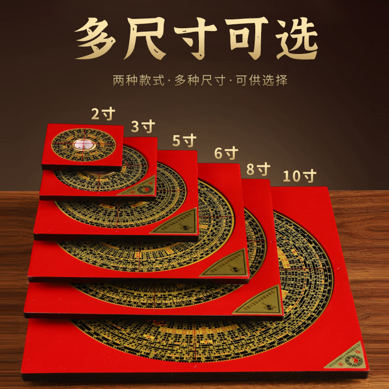 Tongsheng Compass Brass Compass Comprehensive Disk Crafts Compass High Precision Bagua Compass Manufacturer Wholesale