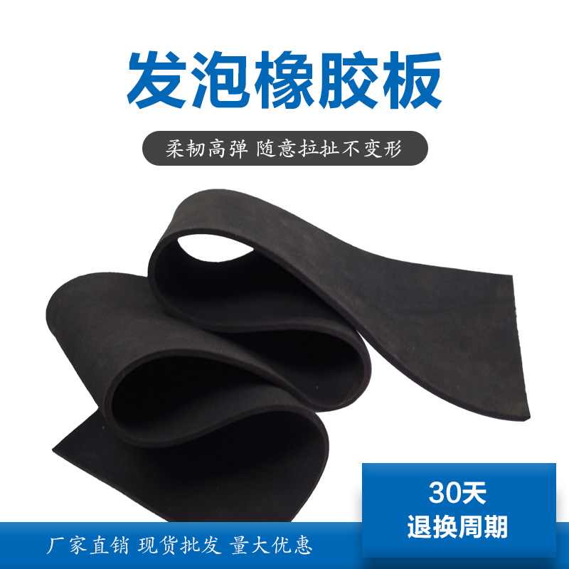 Оптовая черная натуральная пенопластовая резиновая прокладка Lj, звукоизоляция, пузырьковая упаковка, высокая температура, нити, устойчивость к давлению