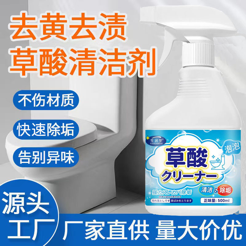 Прямые поставки оксалатного чистящего средства, высокая концентрация, дезодорирующее средство для унитазов