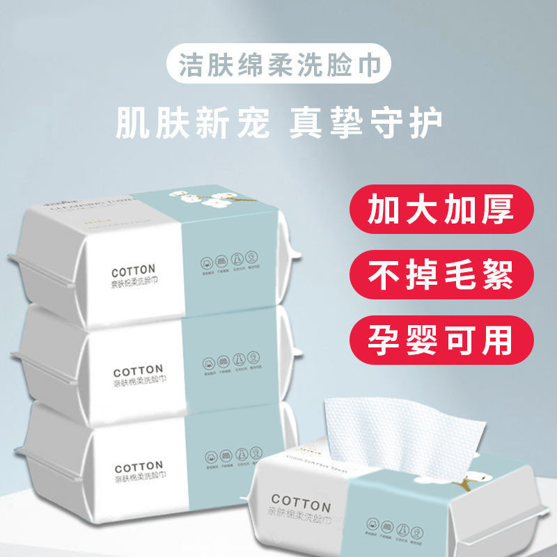 Одноразовое очищающее полотенце для лица, хлопковое мягкое полотенце, утолщенное полотенце для красоты, очищающее полотенце для лица