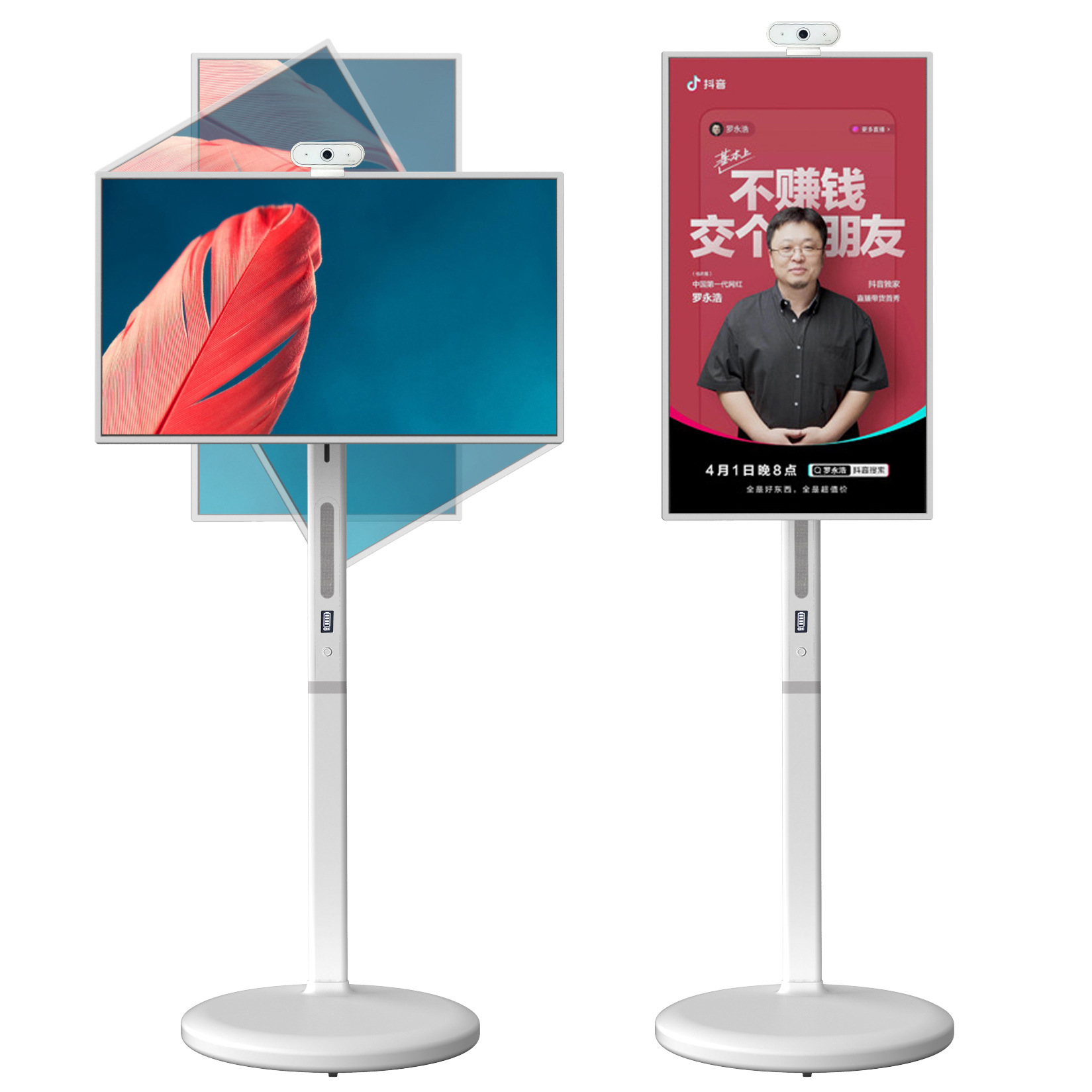 27-inch 32-inch girlfriends machine with the heart screen smart screen wireless screen mobile live entertainment fitness office learning