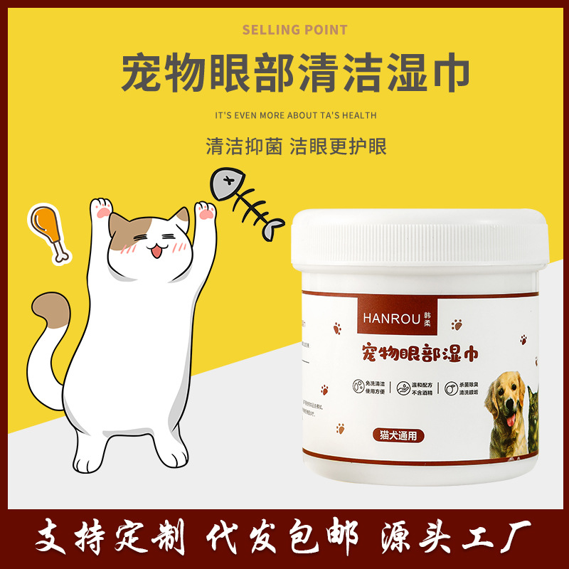 Салфетки для глаз, 120 штук, для удаления грязи