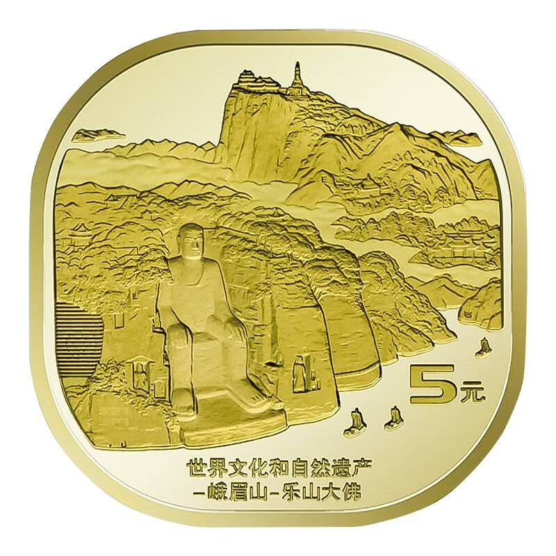 World Cultural and Natural Heritage Series 5 Yuan Circulating Commemorative Coin Taishan Wuyishan Huangshan Emeishan