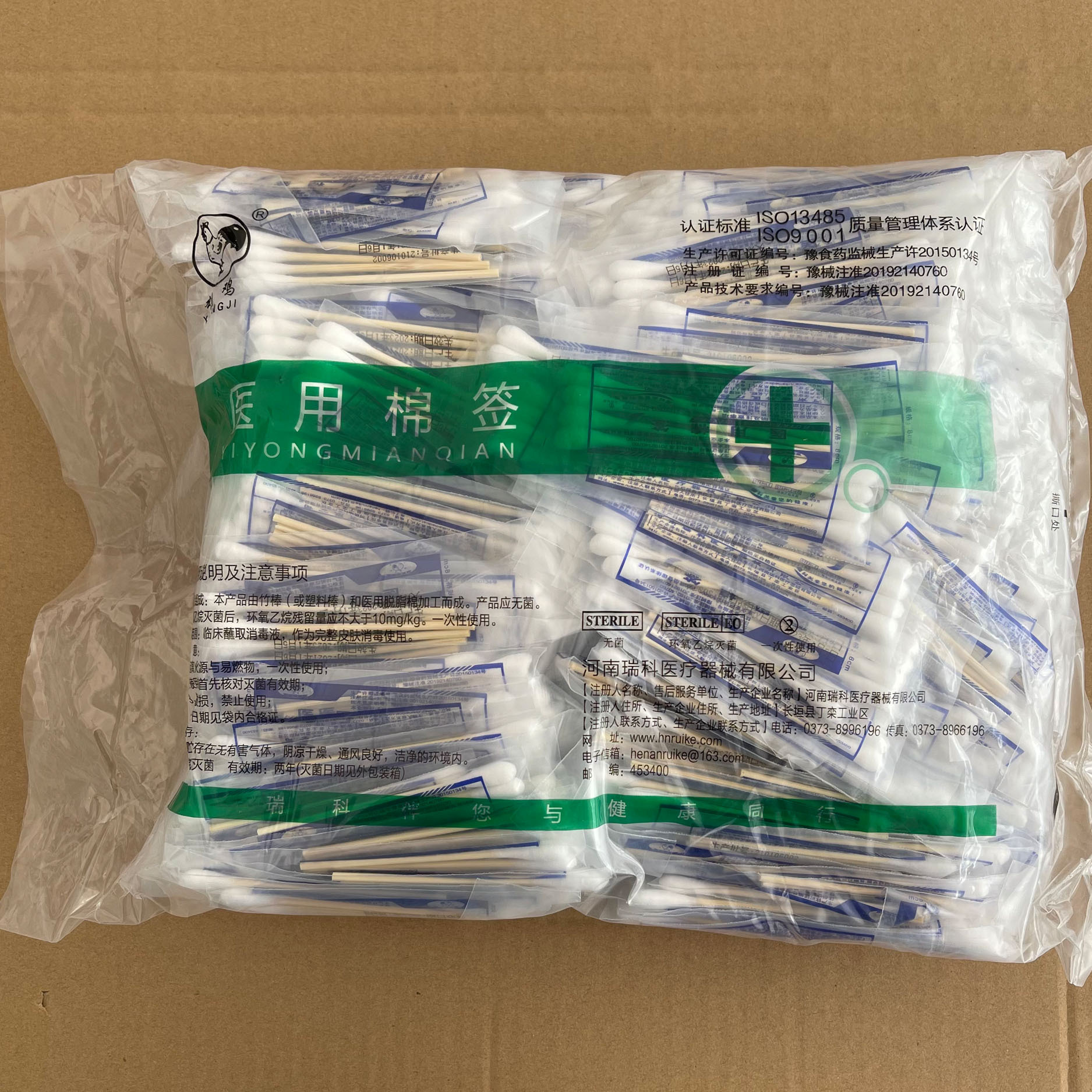 Henan Ruike medical cotton swab sterile cotton swab specification length 8cm a small bag 4 single small bag price