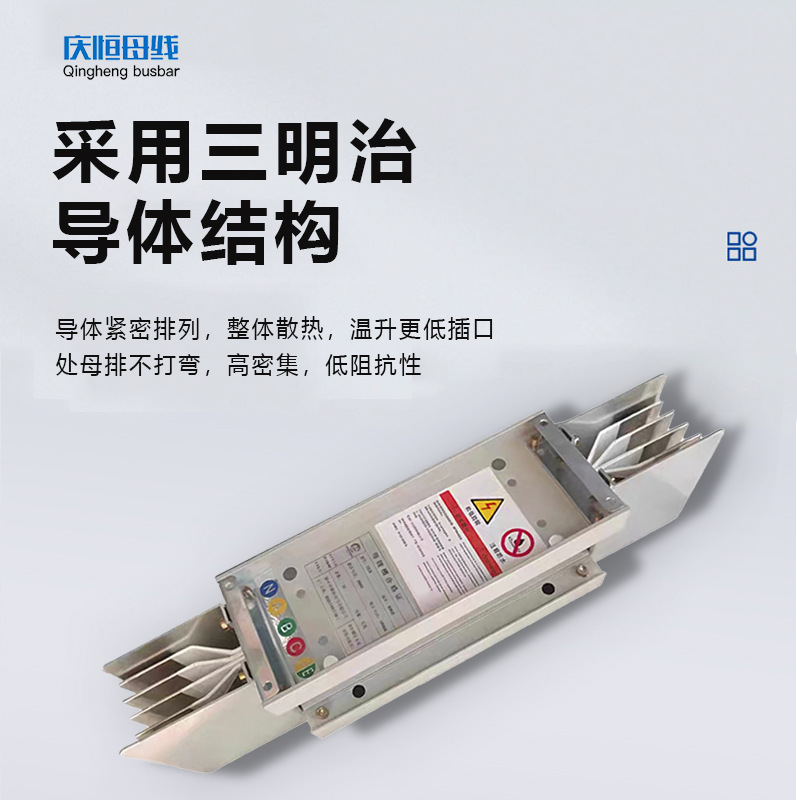 Busbar Channel Dense Low-Voltage Enclosed Busbar Plug-In Type 630A1000A1250A1600A2500A Customized