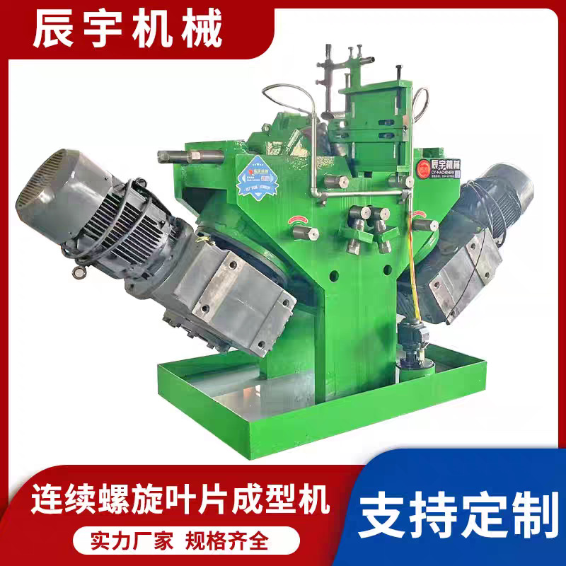 Spiral Blade Forming Machine Stainless Steel Dragon Fully Automatic Single Piece Stamping and Pressing Mold Processing and Forming Equipment