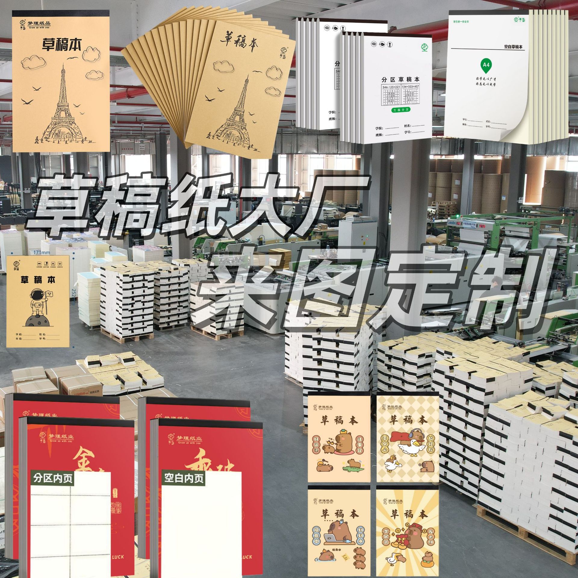 Смешанная партия [черновик] серия, скрепленная 16K, переплетенный черновик B5, черновик для расчетов, утолщенный блокнот