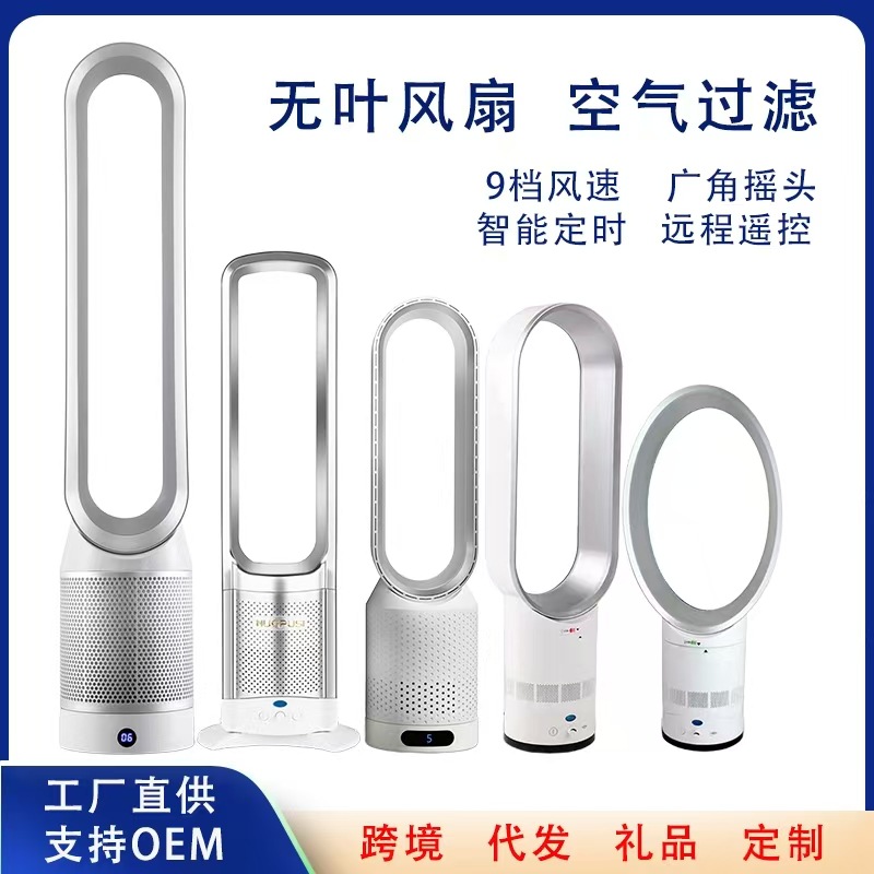 Популярный безлопастной вентилятор с фильтрацией воздуха, обогрев и охлаждение, для дома, офиса, общежития, напольный, башенный вентилятор