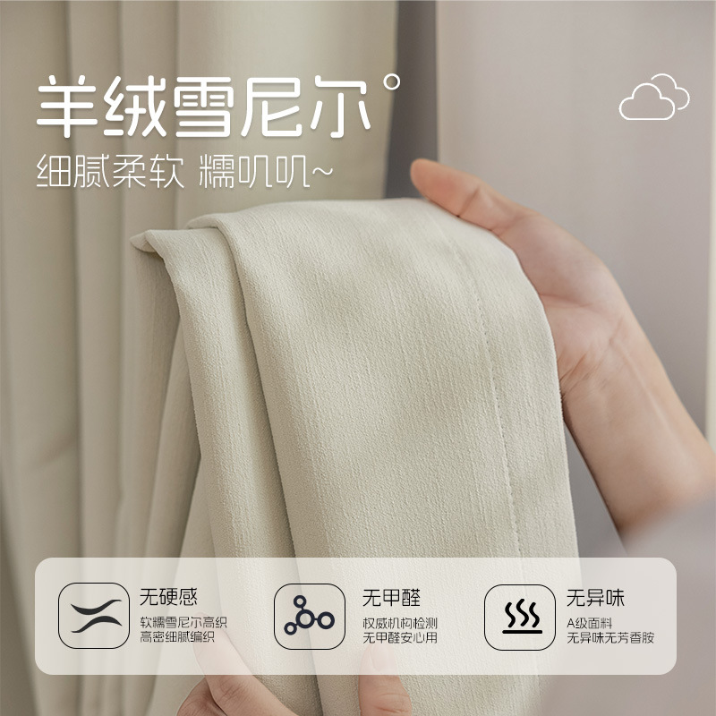 Chenille Curtains Blackout Master Cream Style High Blackout Shaoxing Simple Curtains Keqiao Finished Curtains Wholesale Curtains
