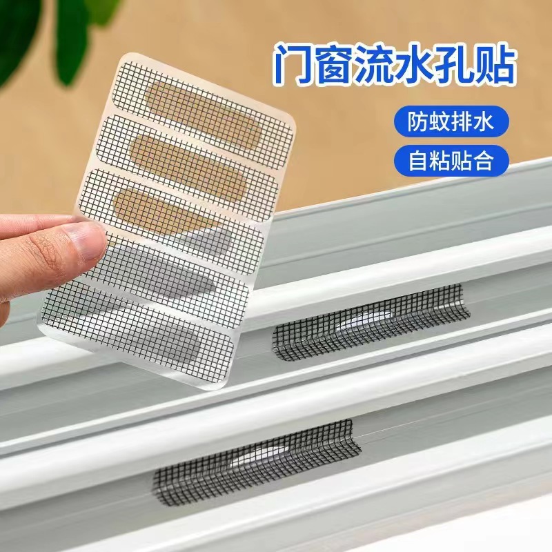 Антимоскитные наклейки для окон и дверей, полоска для водоотводов, наклейки для ремонта утечек, сетка для заделки отверстий